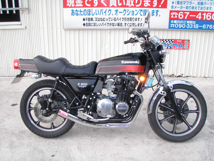 Z400FX　お客様ご成約車