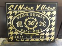 結婚記念ボードです!