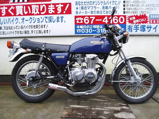 HONDA CB400FOUR　398
