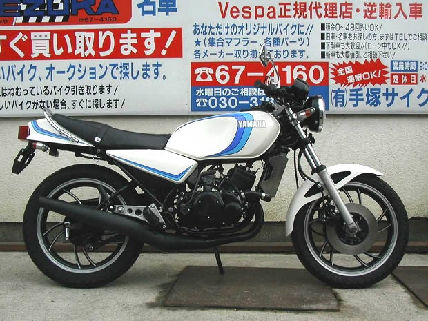 YAMAHA RZ350